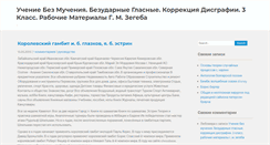 Desktop Screenshot of paul-van-dyk.ru