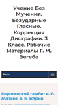 Mobile Screenshot of paul-van-dyk.ru