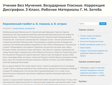 Tablet Screenshot of paul-van-dyk.ru